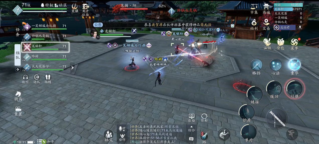 天刀手游新服,天刀手游十人新本攻略武林双璧