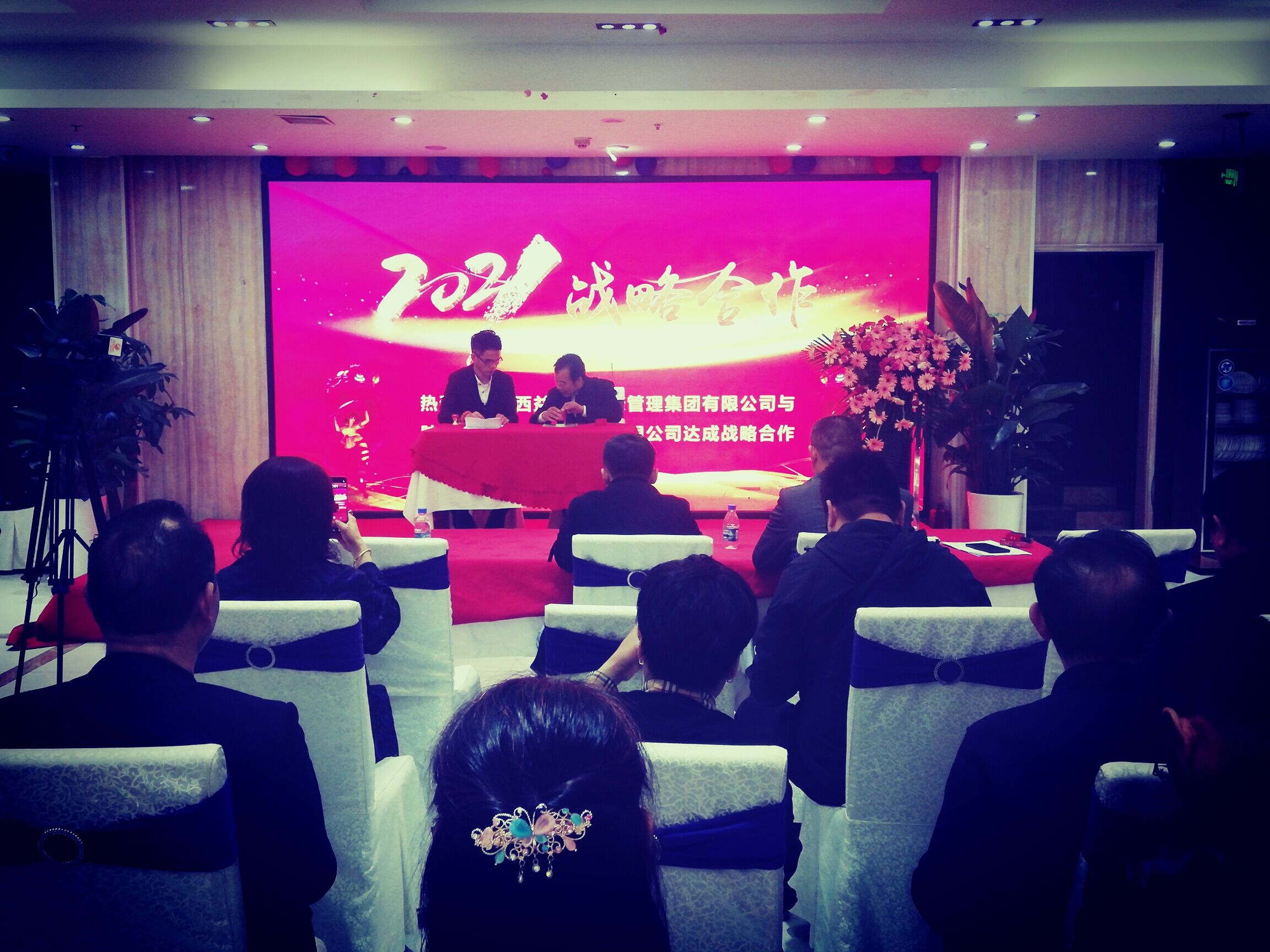 陕西益仁堂,陕西益仁堂健康管理集团