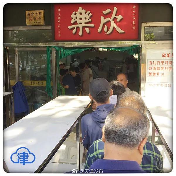 天津人排队买的月饼 (实拍天津人排队买月饼)
