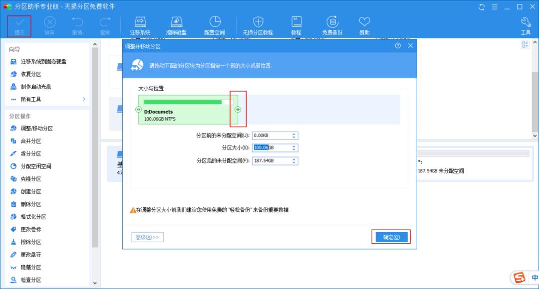 磁盘分区怎么把c盘分大一点,win10磁盘分区合并c盘
