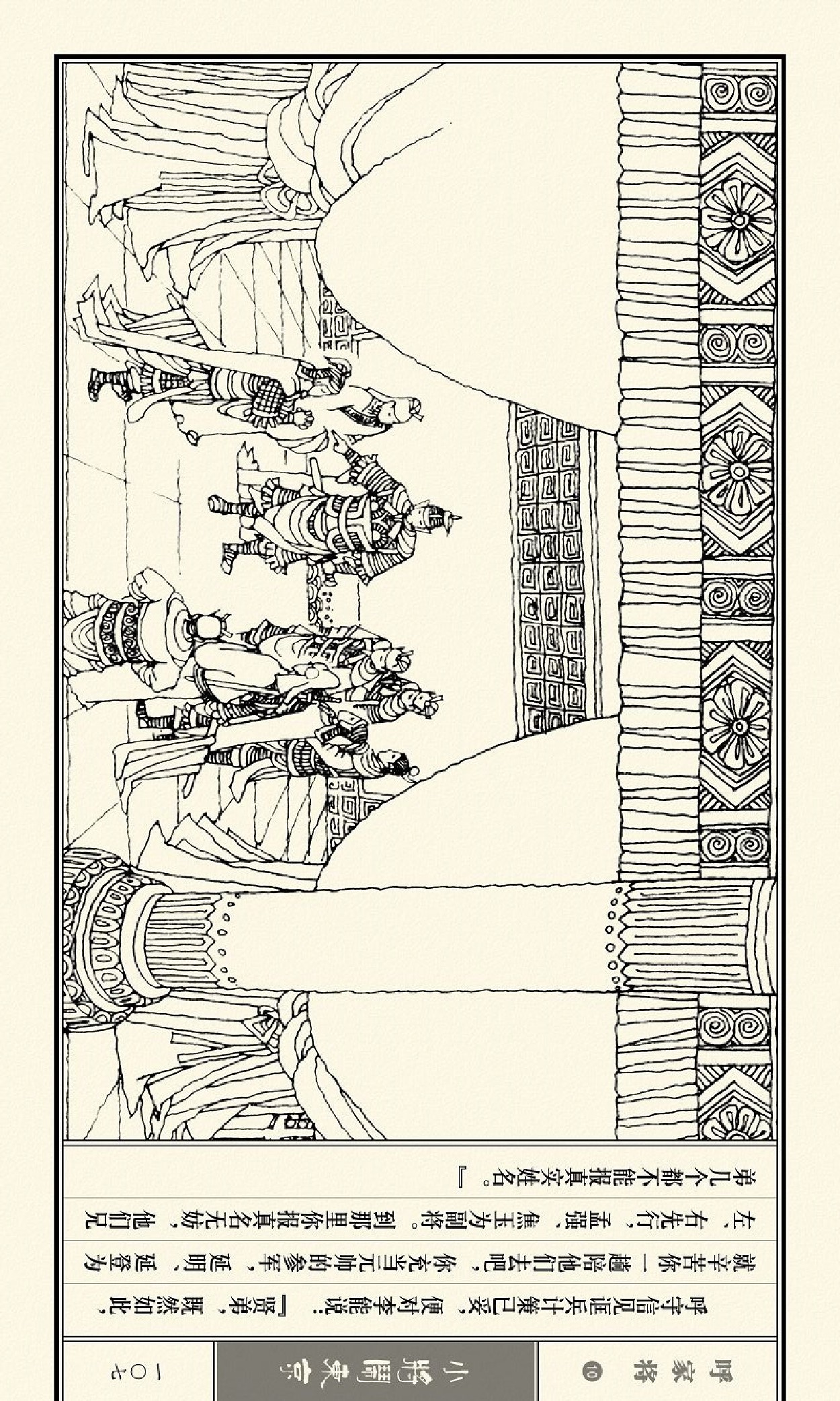 连环画呼家将10上海版,连环画呼家将河北版全集