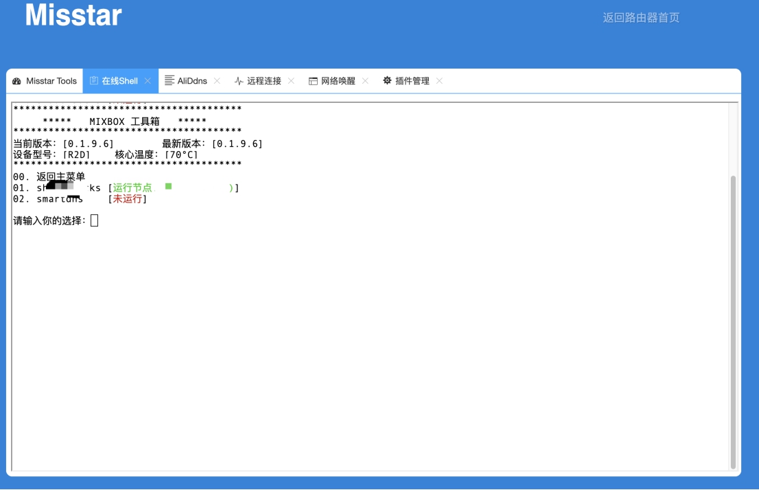 小米路由器r2d刷回原系统,小米路由器r2d最新固件