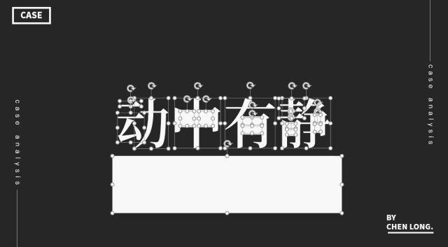 ppt如何设计文字logo,字有妙计ppt文字设计必杀技