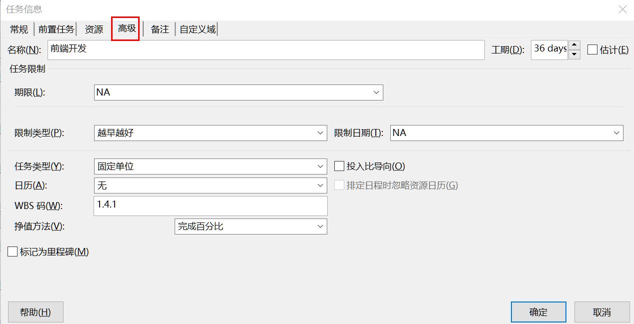 project项目管理软件如何设置层级,project项目管理流程从入门到精通