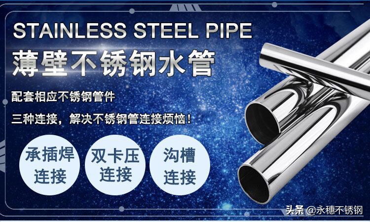 不锈钢水管的前景怎么样,加盟不锈钢水管前景怎么样