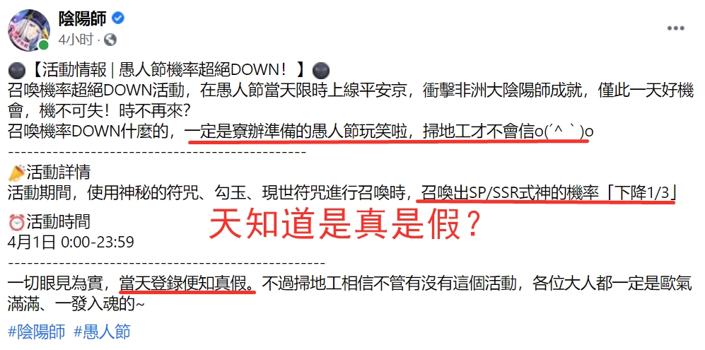阴阳师：概率DOWN活动让人迷惑，外服真会玩，月见黑唾手可得
