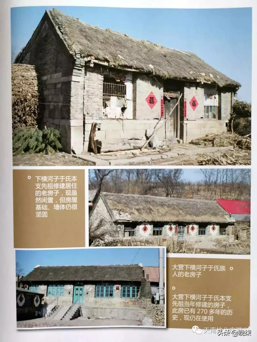 庄河大宋屯宋氏家谱,庄河沙岭铜沟刘氏族谱