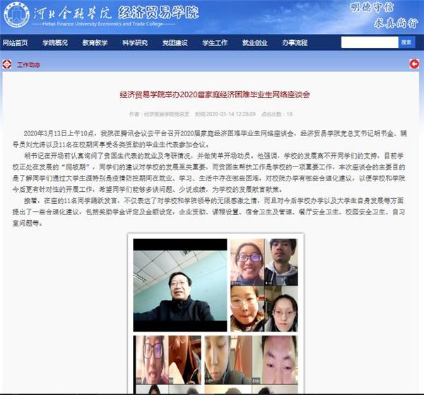 河北金融学院研究生的就业前景,河北金融学院就业最好的专业是