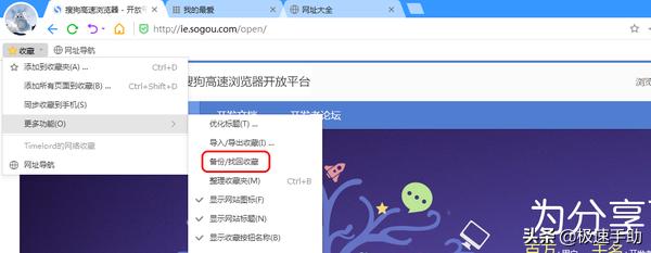 浏览器收藏的网页丢失怎么办,360浏览器如何退出收藏夹账号