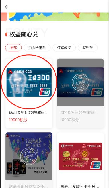 广发银行积分兑换签账额几点更新,广发银行积分兑换年费