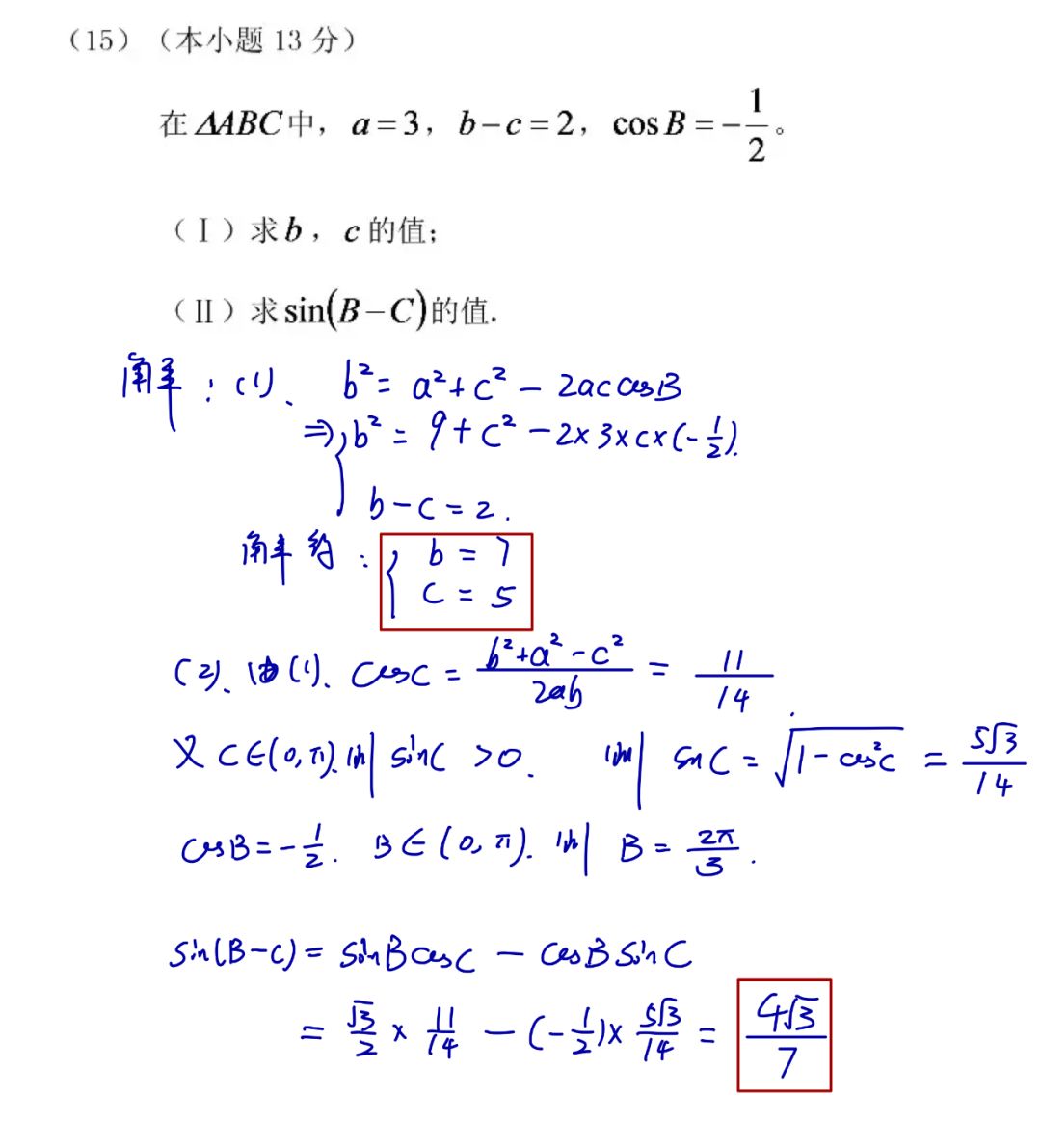 2021年北京数学高考真题,2019年北京理科高考数学试题