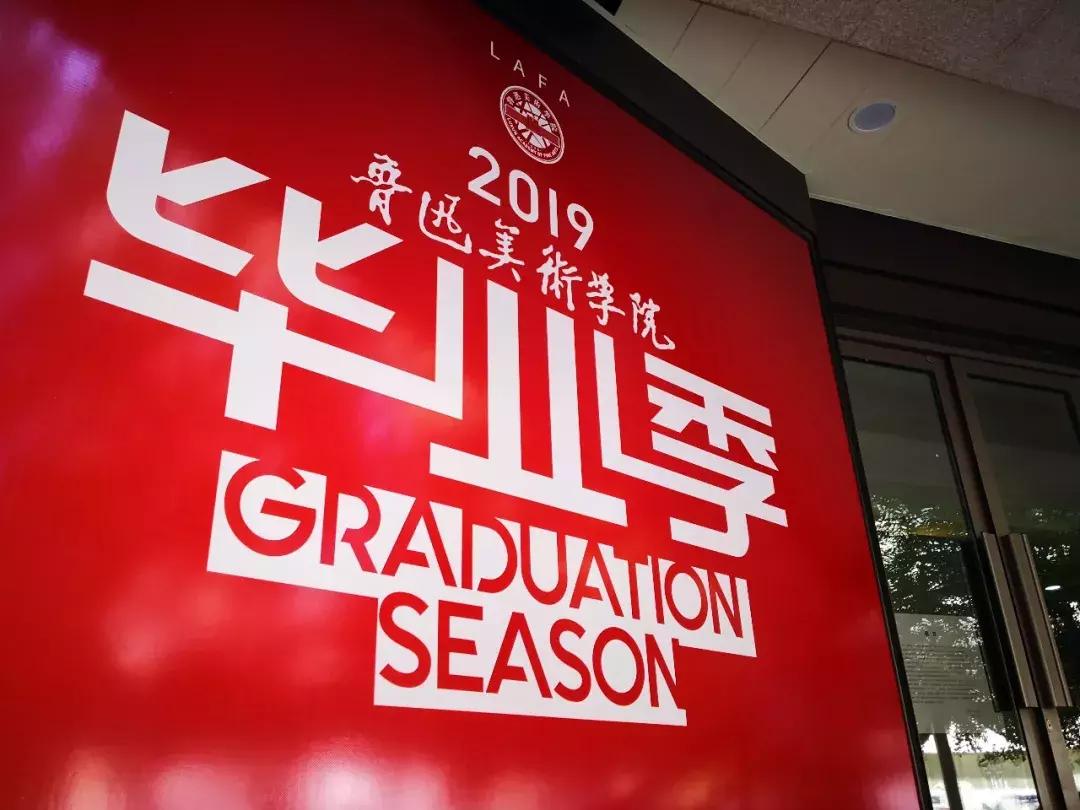 又到一年毕业季离开校园,又到一年一季毕业季