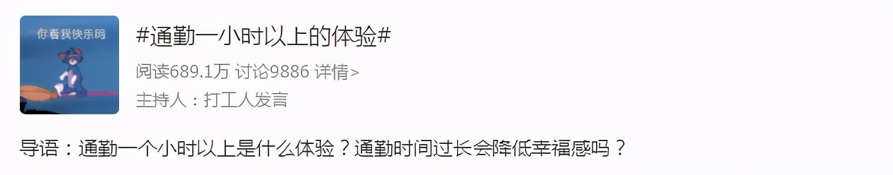 住在城里在城外上班,工作在城里住在城中村