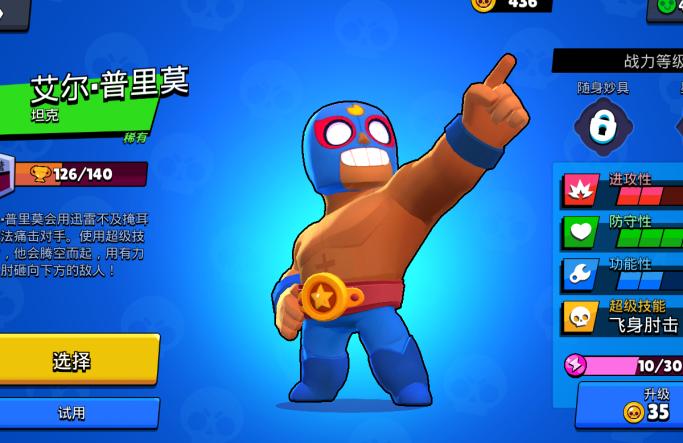 荒野乱斗：3位“球场恶霸”玩转大巴黎，其中一位还有梅西加成？