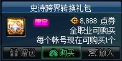 dnf阿修罗哈林史诗选什么套装,dnf狂战士100级史诗套装推荐