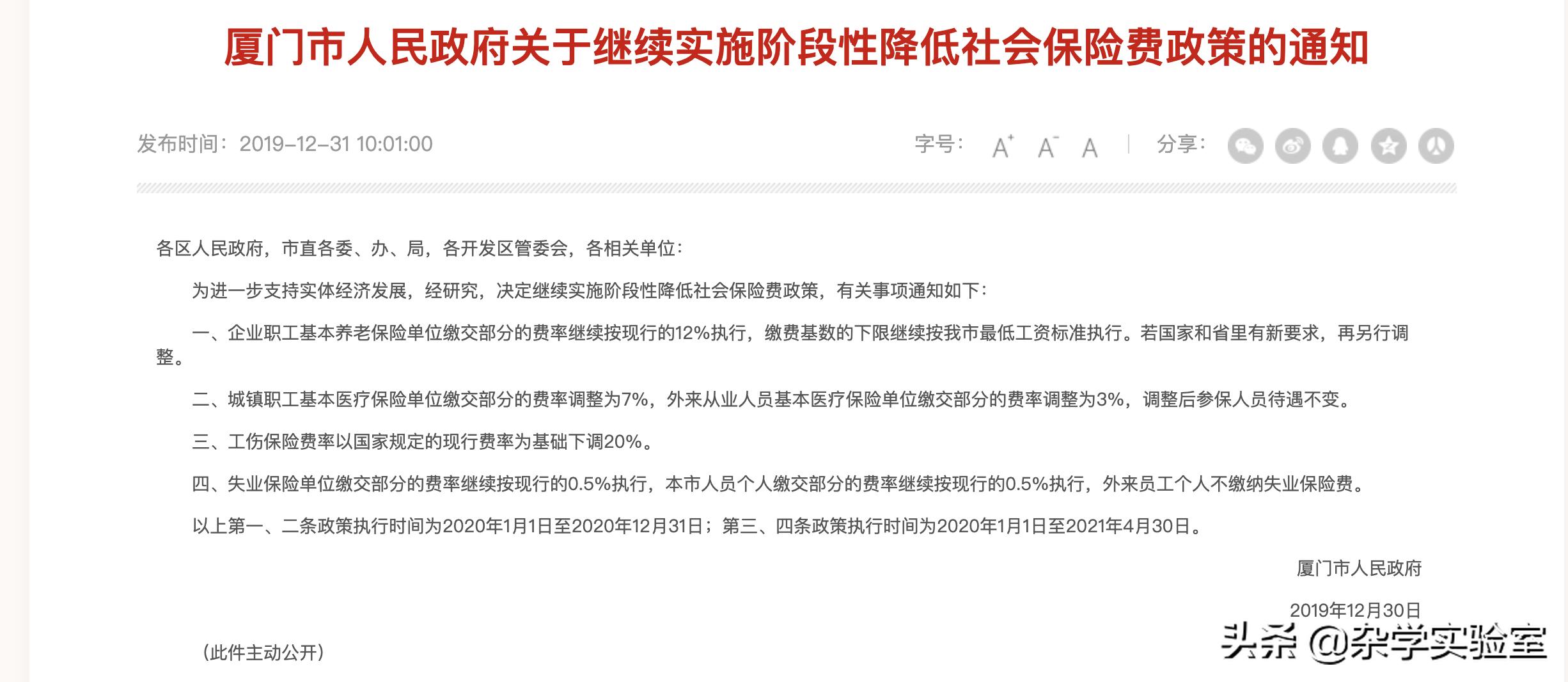 每个月交1080社保是什么档次,广东灵活就业交社保每个月多少钱
