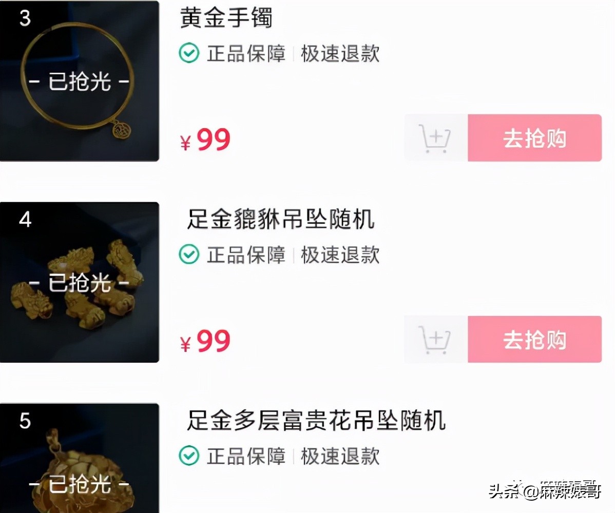 沈梦辰闲置衣服翻倍出售,沈梦辰杜海涛卖闲置物品