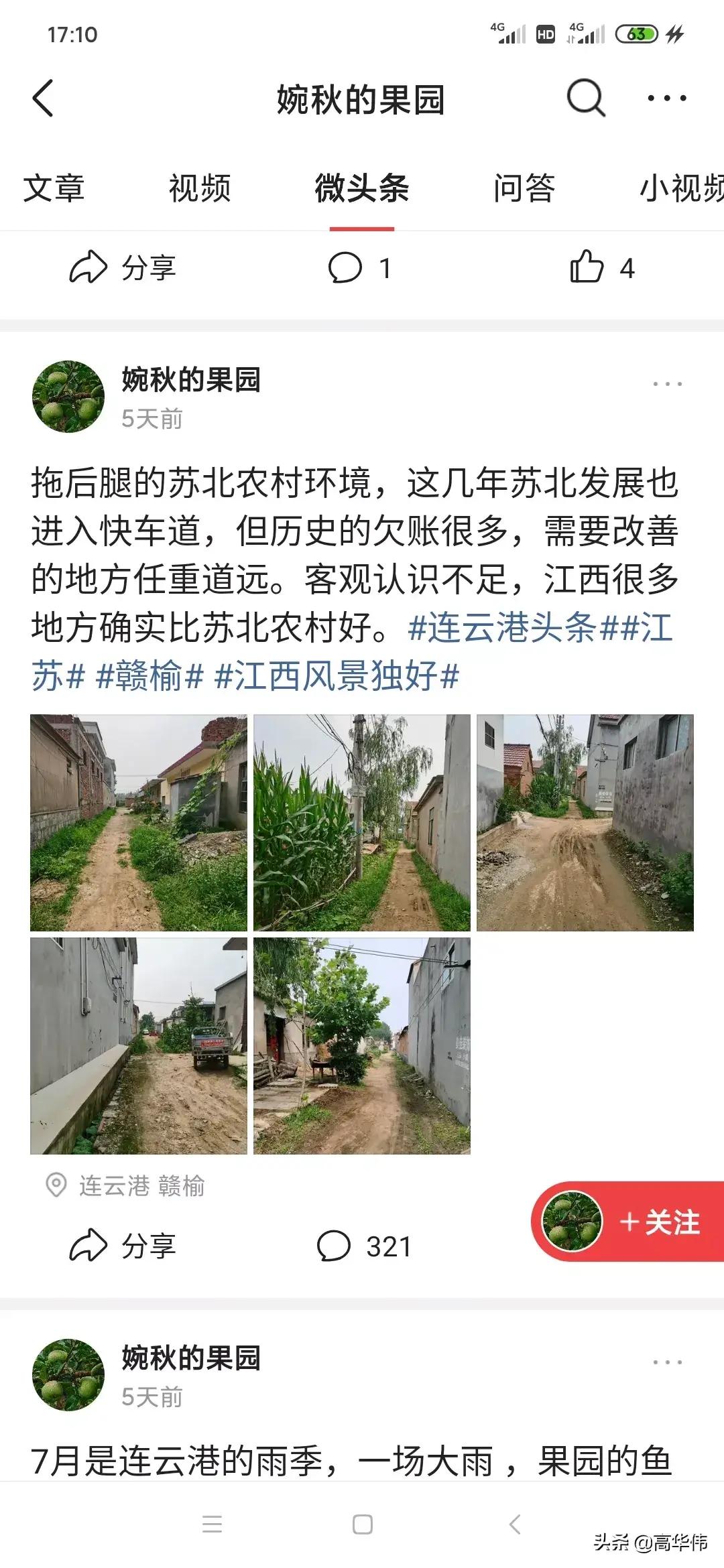 苏南人眼中的苏北,你眼里的江苏实际上的江苏