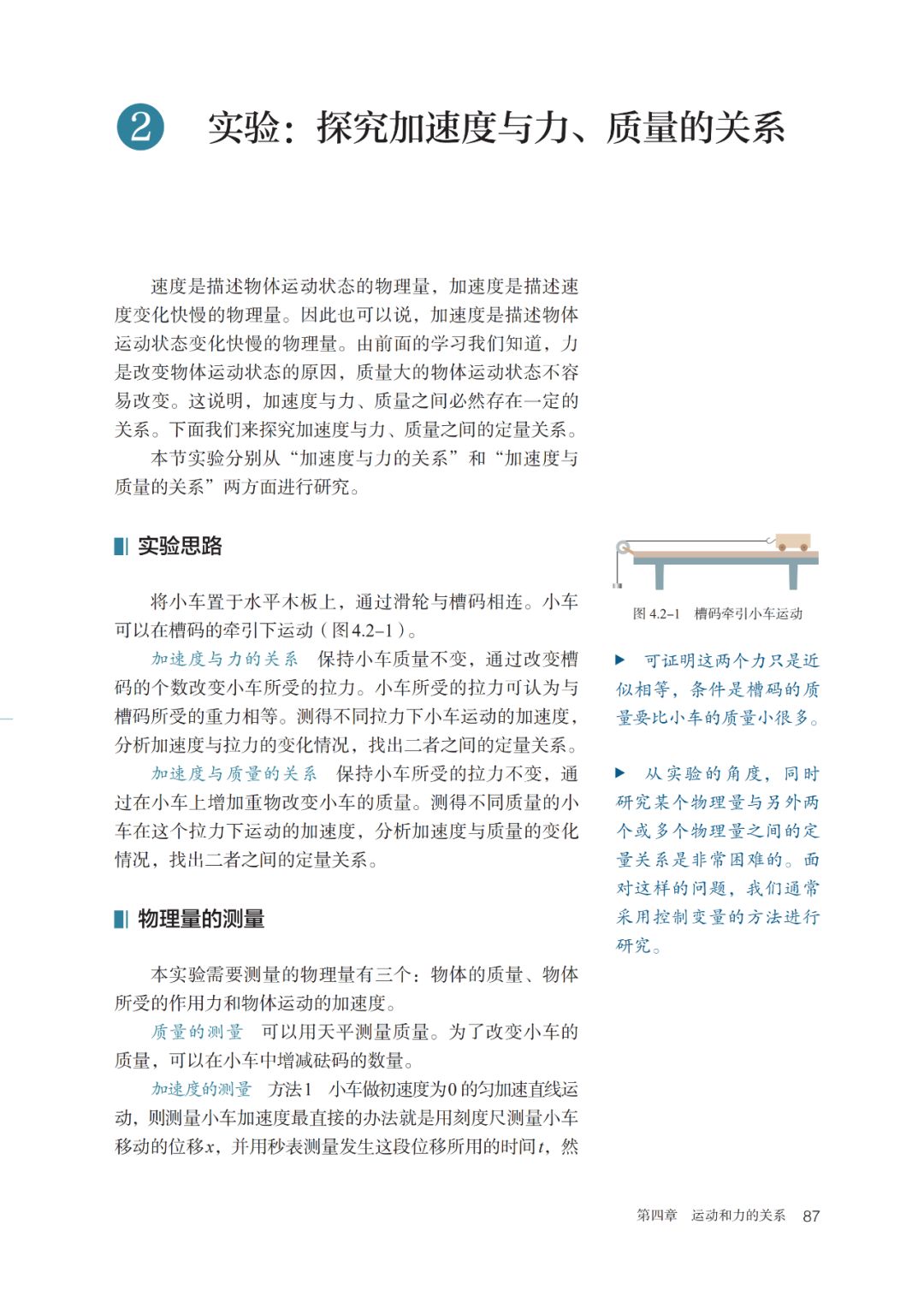 2020新教材高中物理必修一,高中物理必修三新老教材对比