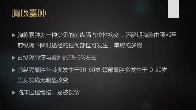 胸腺增生和纵隔肿瘤的区别和症状,纵隔胸腺肿瘤的常见临床症状表现