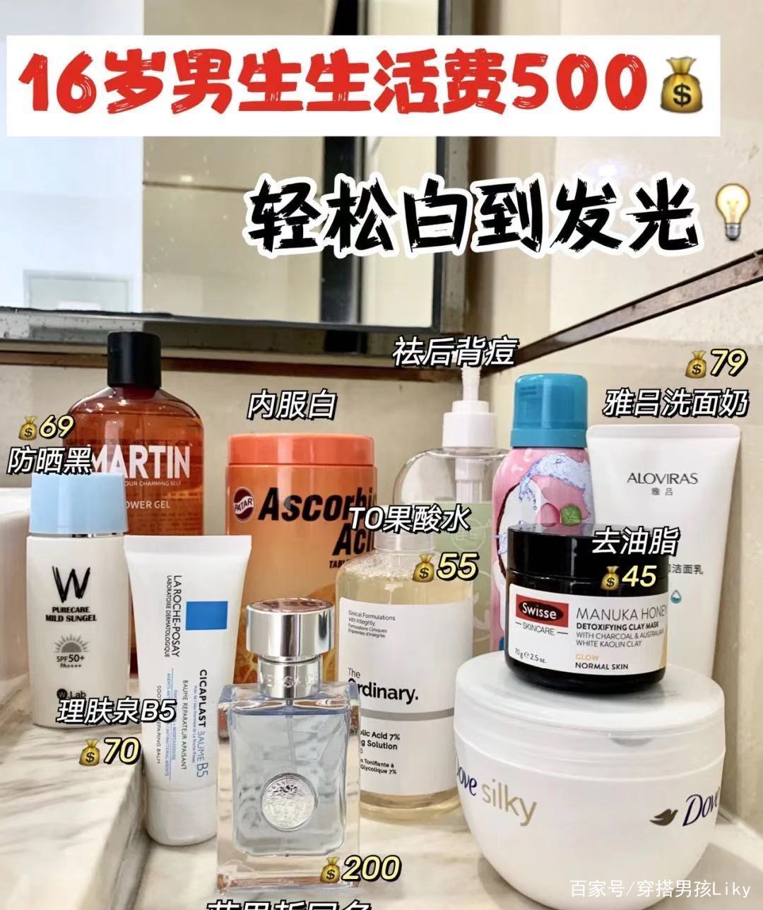 男生变白变帅的小技巧,青春期男生变帅变高教程