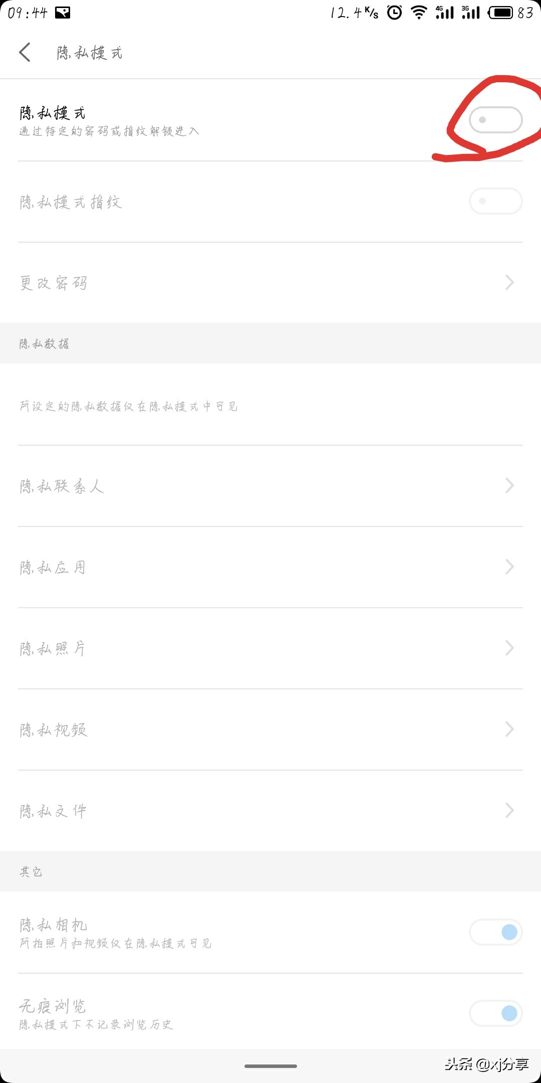 flyme7后台管理怎么用,flyme7使用技巧