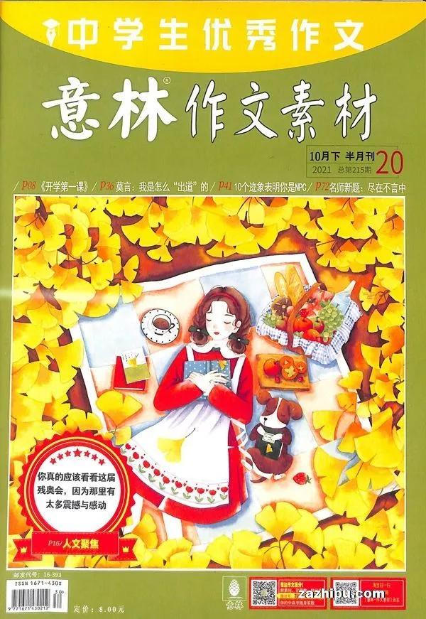 如何订购杂志更便宜一些,杂志怎么订阅最便宜的