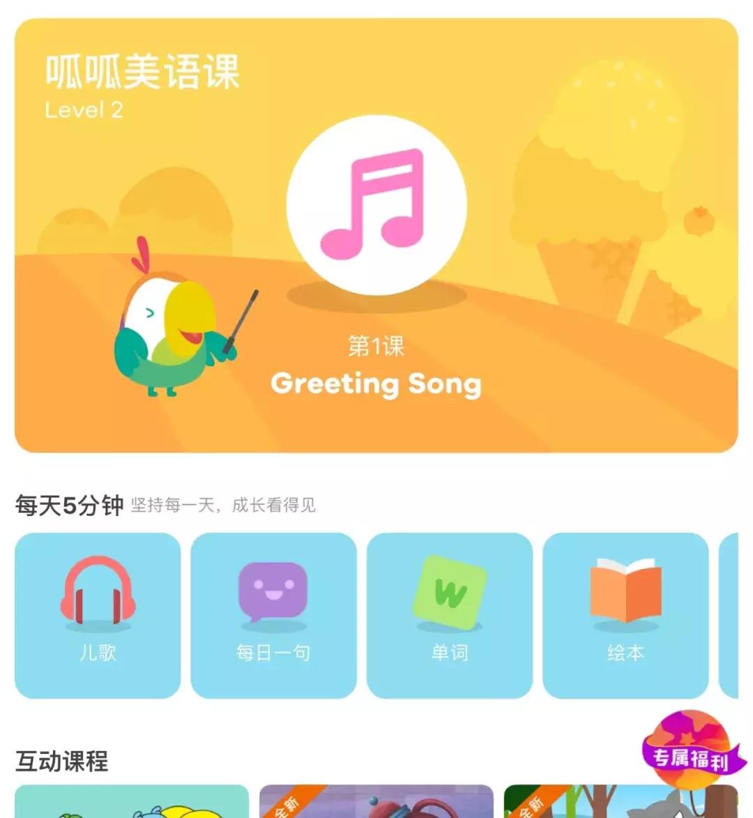 趣味学习英语软件app推荐,小孩数学启蒙哪个免费app比较好
