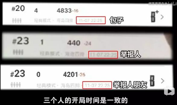 *牙虎**手游吃鸡主播45杀被锤外挂自证直播却不小心实锤自己?