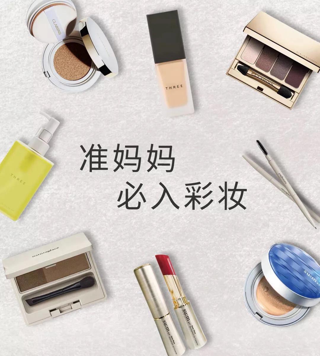 孕期全套护肤彩妆推荐,孕期彩妆全套正品