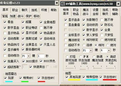 07072手游：传奇*宗罪七**之六作弊（上）万恶之源的外挂程序