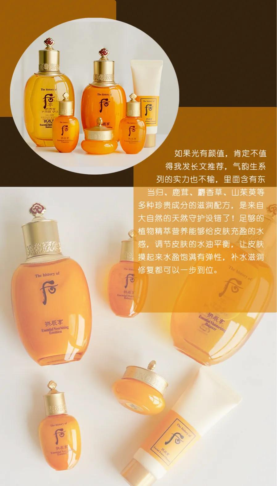 韩国化妆品whoo拱辰享套盒,护肤用品拱辰享水