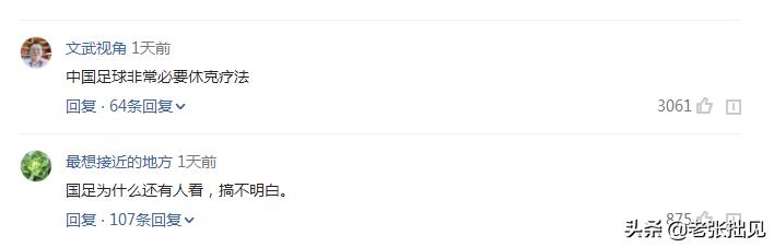 泱泱大国，难道我们就输不起一场比赛吗？千万别输球又输人