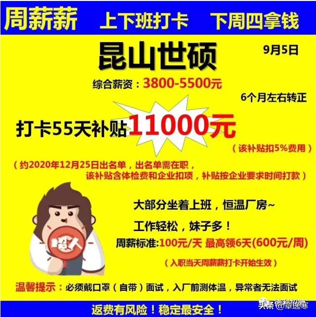 苏州世硕电子厂返费,苏州世硕补差价吗