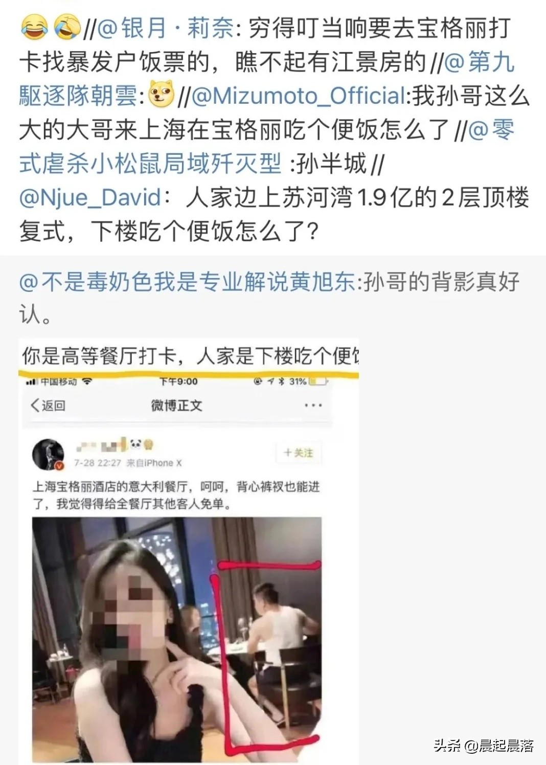 上海网红餐厅最尴尬的一面,上海网红餐厅最尴尬一幕