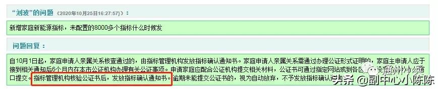 摇号新能源怎么查自己的排名,新能源家庭摇号怎么看排名