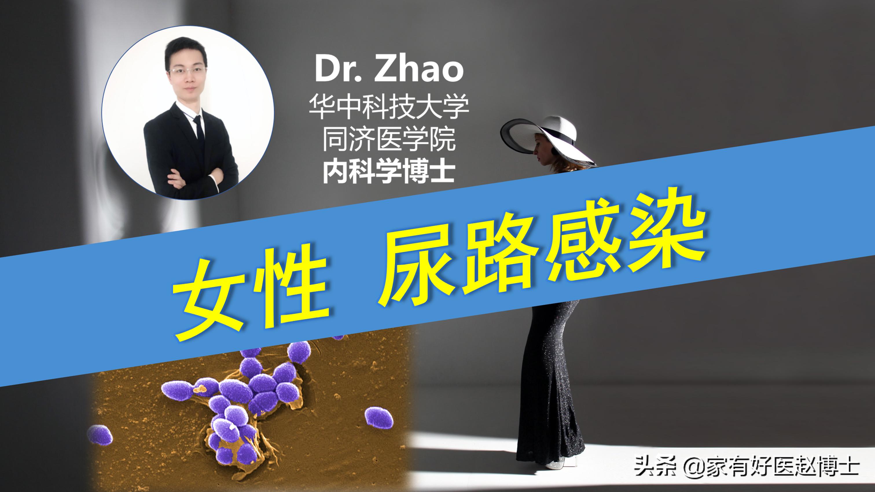 女性尿路感染尿痛还出血,女性尿路感染但是不尿痛