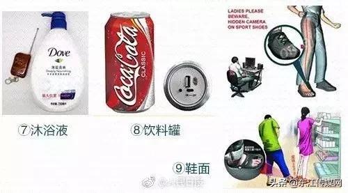 女子洗完澡后发现针孔摄像头,女孩洗完澡发现针孔摄像头