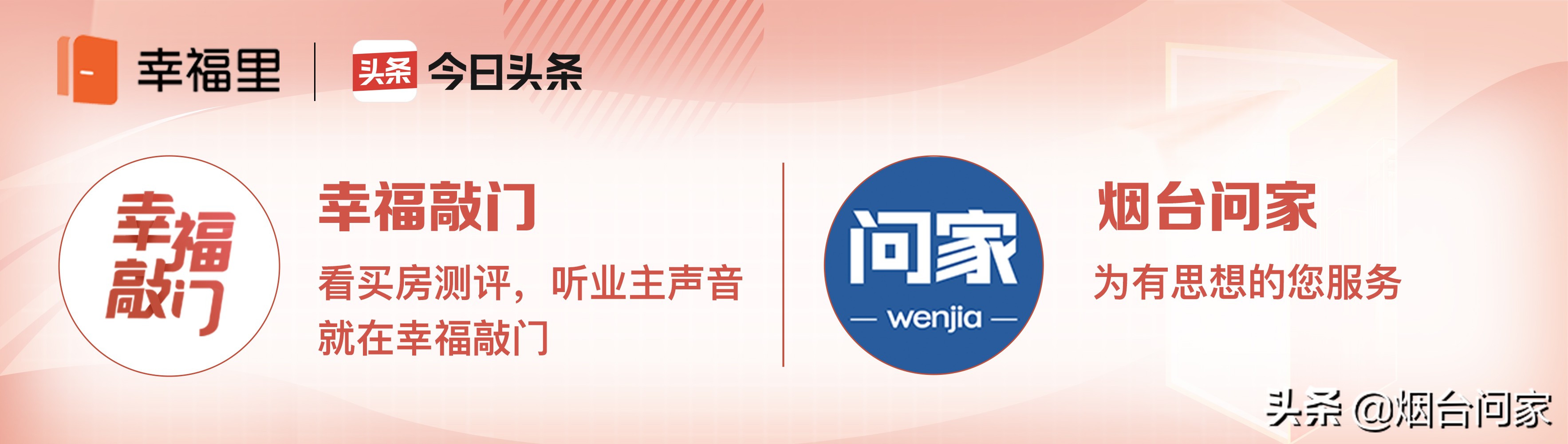 福山还能发展起来吗,烟台福山哪里最有潜力
