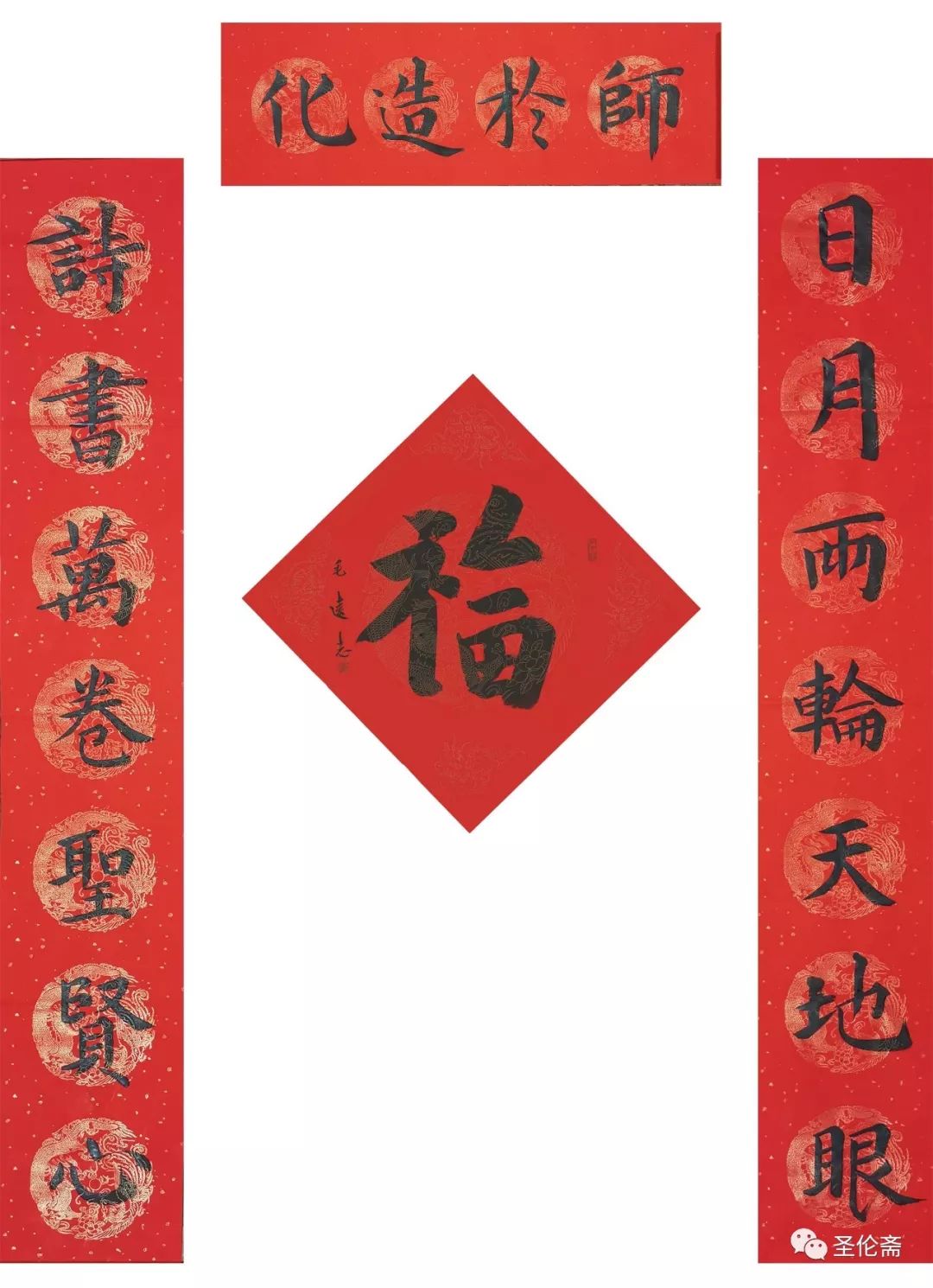 纳福迎祥书法写法,福禄祯祥篆体书法作品