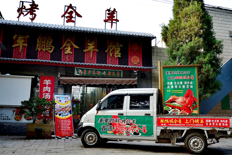 吉利网红美食打卡地军鹏烤全羊一米烤大串欢迎您