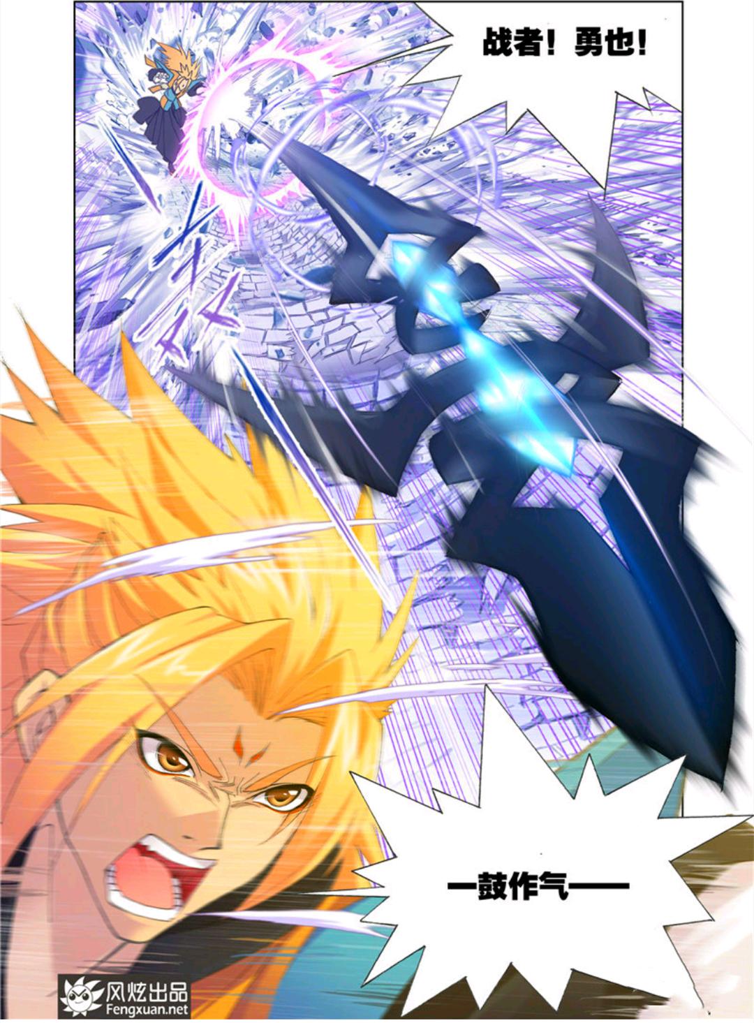 在斗罗大陆武器中昊天锤排名第几,斗罗大陆比昊天锤强的武魂