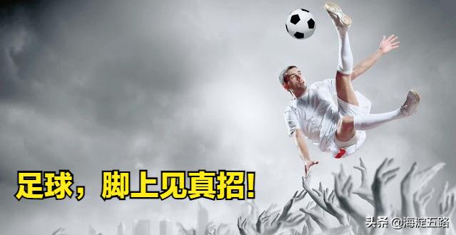 我们的国足何时能强大起来,为什么02年的国足那么强