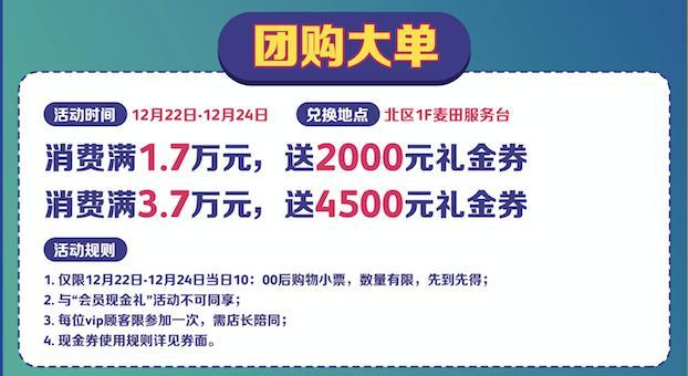 天津大悦城7周年店钜惠来袭7乐无穷喜出旺Year引爆岁末狂欢