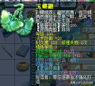 梦幻西游100级装备估价教学,梦幻西游兽决装备攻略大全