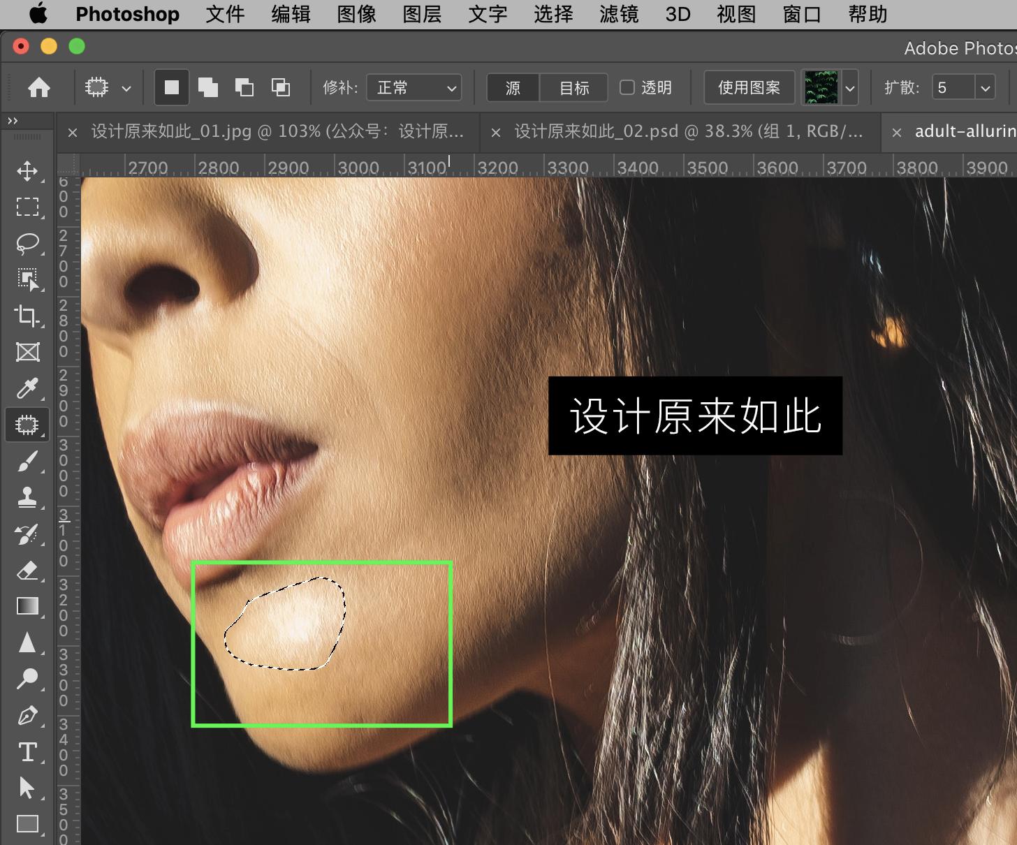 ps去除油光最实用的方法,ps皮肤快速去黄的方法