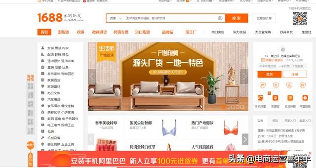 除了1688还有哪些进货网站,除了1688还有哪个网站一件代发