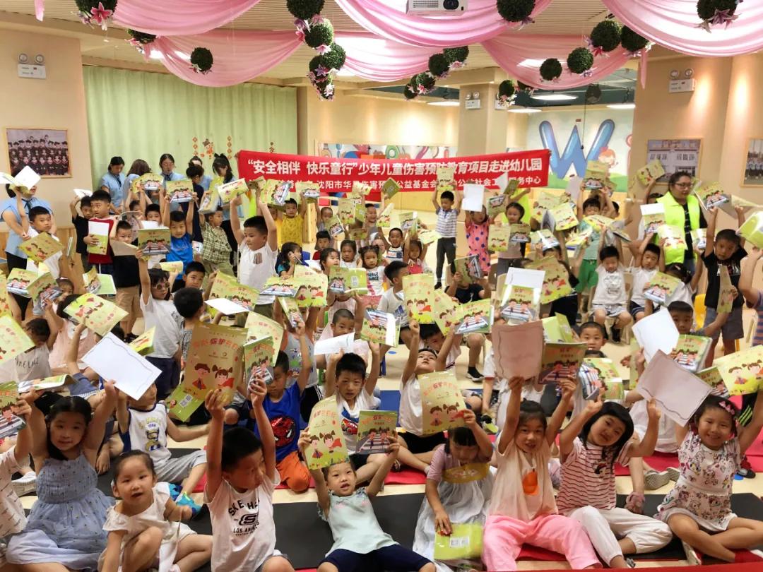 守护安全成长幼儿园教育活动,幼儿园安全课这些地方要当心