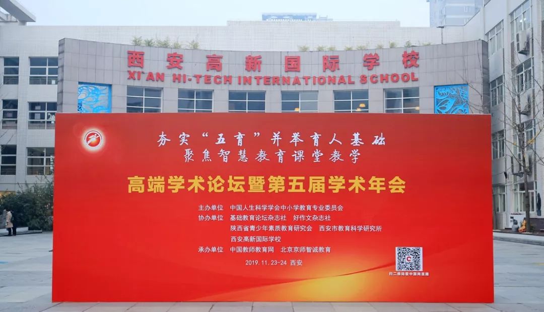 西安高新科技国际学校,西安高新国际学校