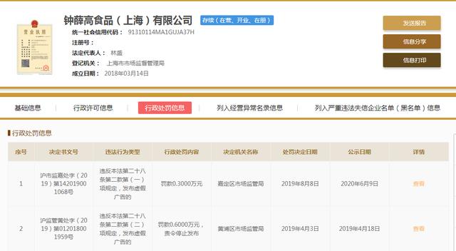 梦龙是不是钟薛高阵营的人,梦龙钟薛高什么梗